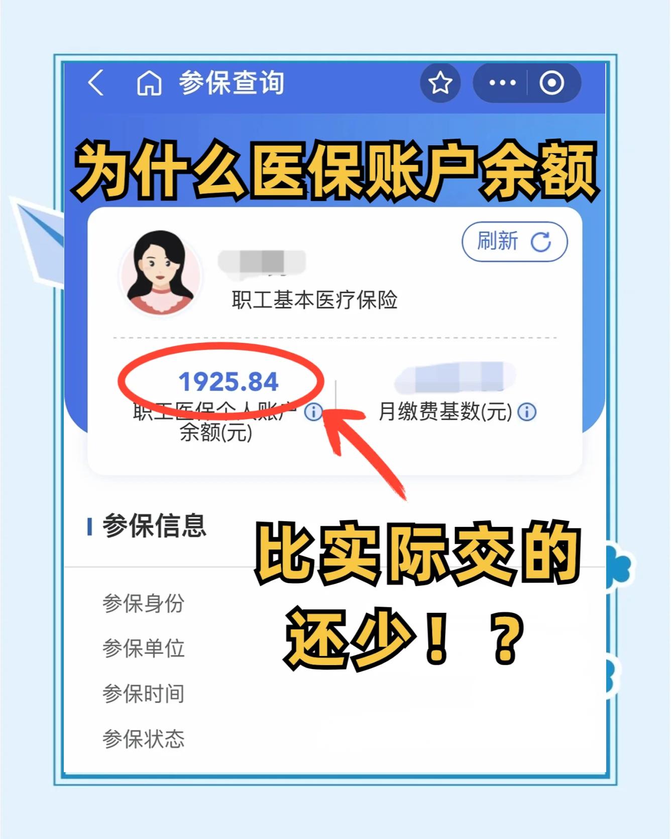 阳春最新医保卡余额回收联系方式方法分析(最方便真实的阳春医保卡余额出售方法)