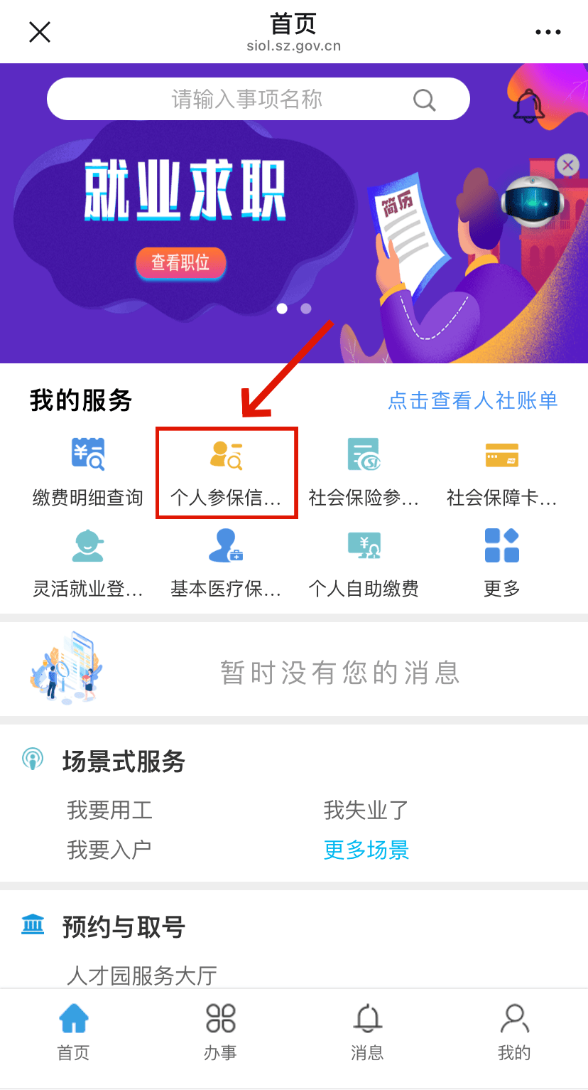 阳春最新24小时套社保卡微信方法分析(最方便真实的阳春24小时套社保卡 微信方法)