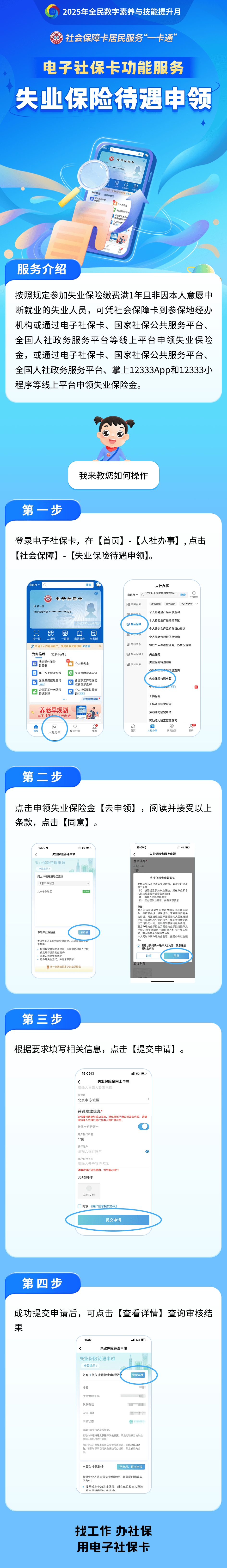 阳春最新24小时套社保卡微信烟台方法分析(最方便真实的阳春烟台 社保卡方法)